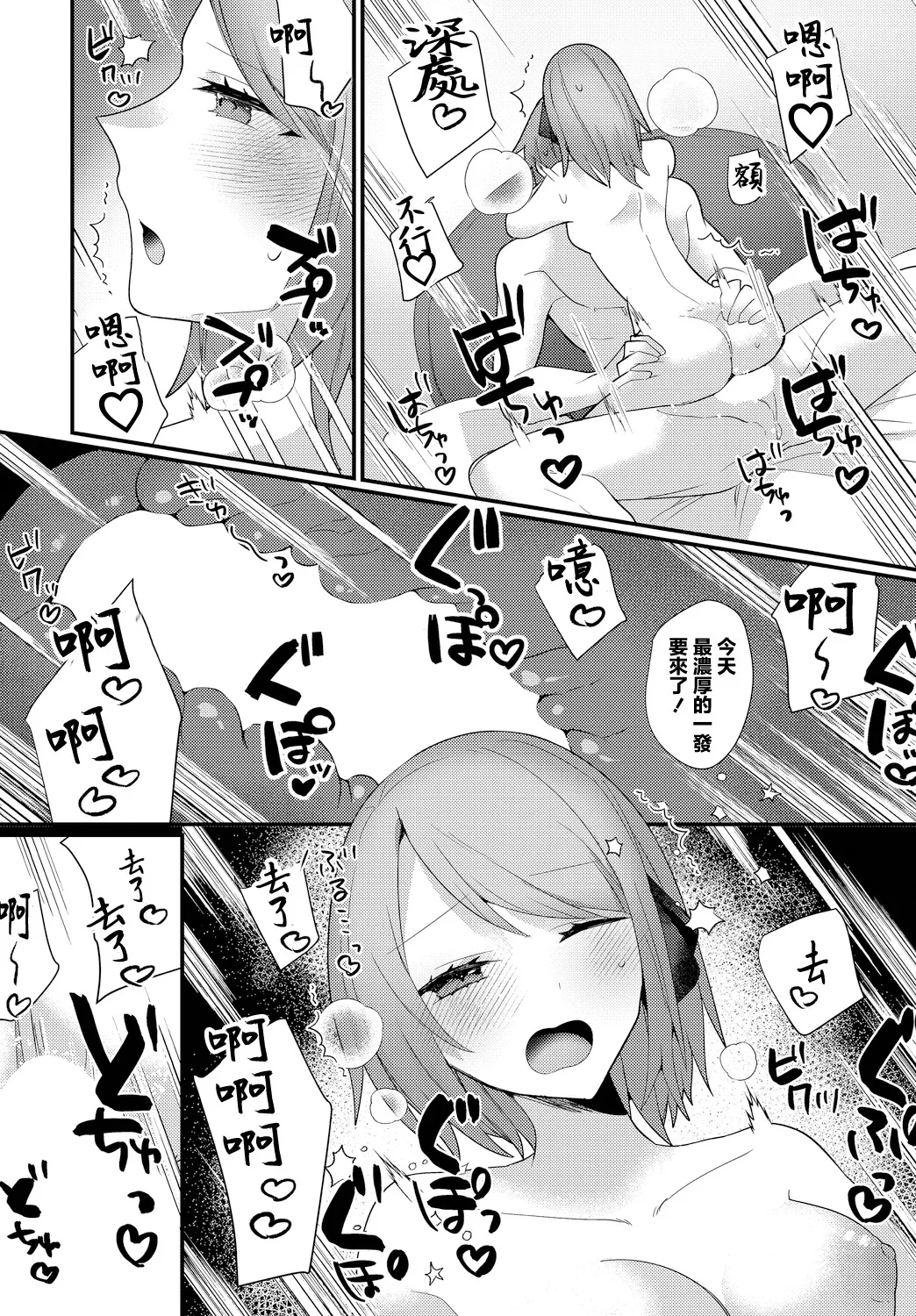 Sui mo Amai mo page 18 - full censorship big breasts hentai manga - read online free