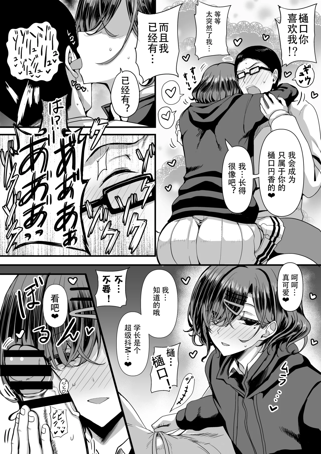 HMSK3 - Page 9
