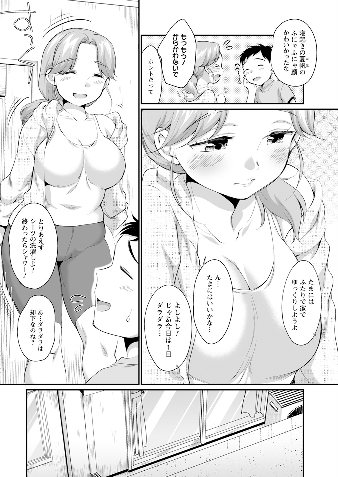 Action Pizazz 2025-09 page 10 - full censorship hairy hentai manga - read online free