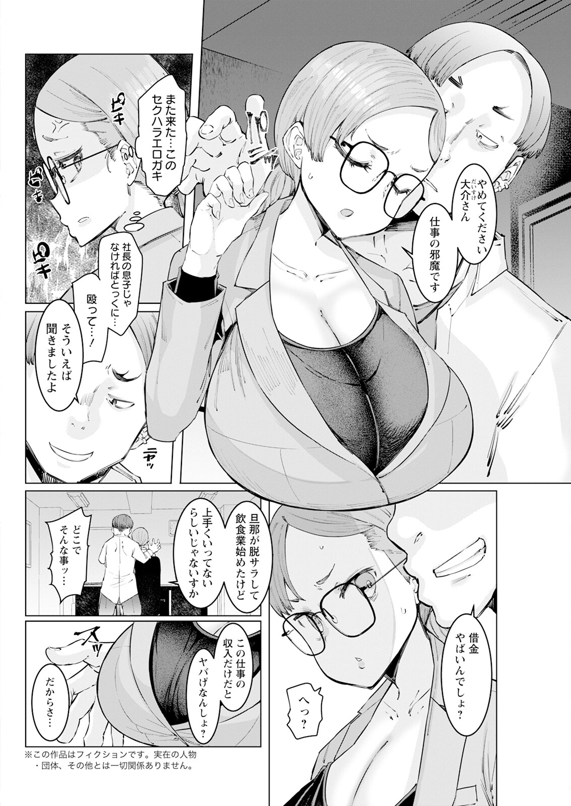 Action Pizazz 2025-09 page 102 - full censorship hairy hentai manga - read online free