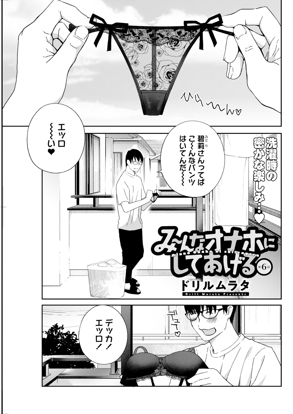 Action Pizazz 2025-09 page 119 - full censorship hairy hentai manga - read online free