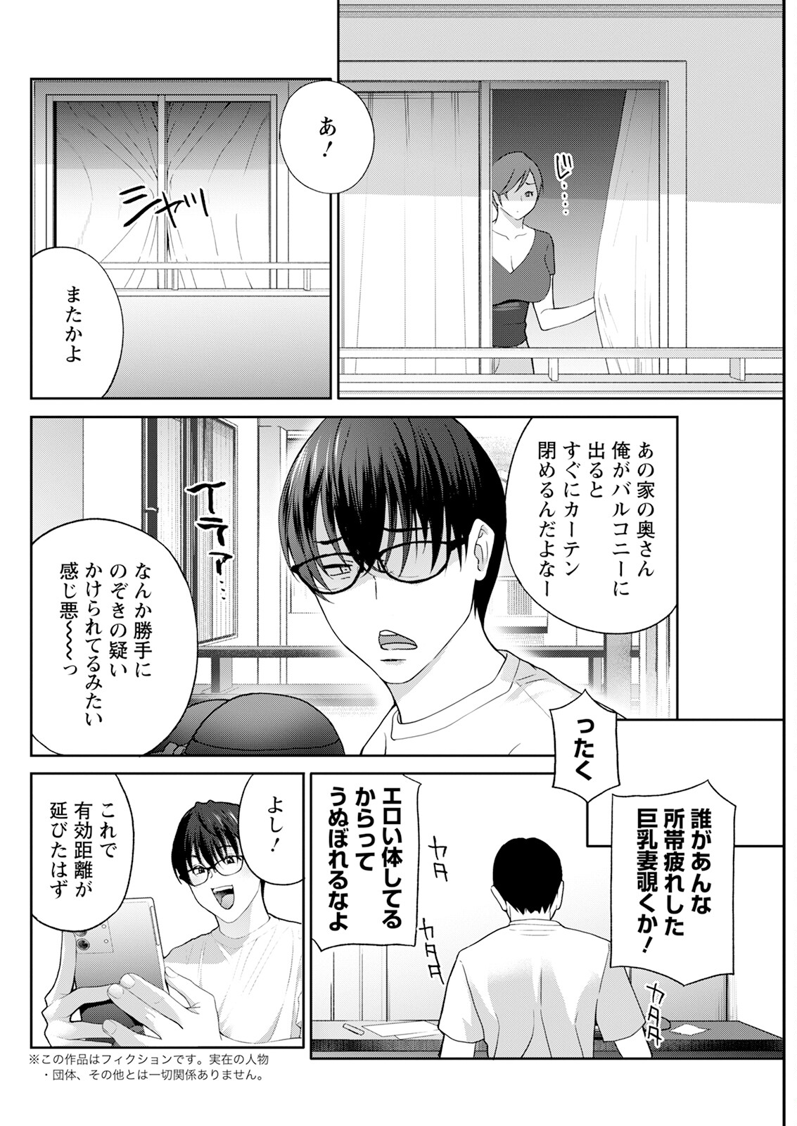 Action Pizazz 2025-09 - Page 120