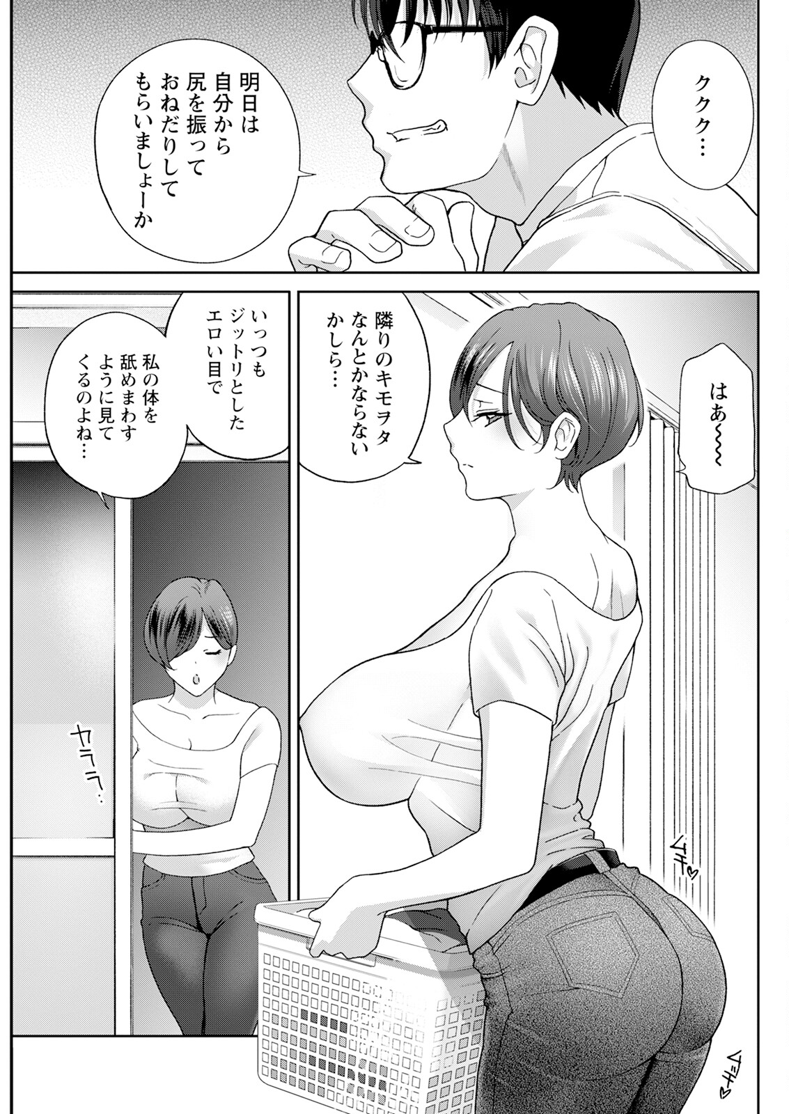 Action Pizazz 2025-09 page 121 - milf big breasts hentai manga - read online free