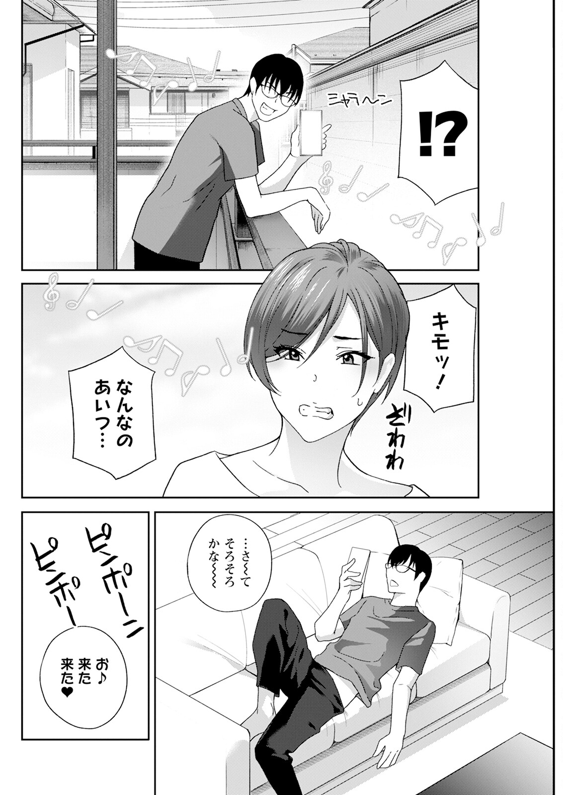 Action Pizazz 2025-09 - Page 122