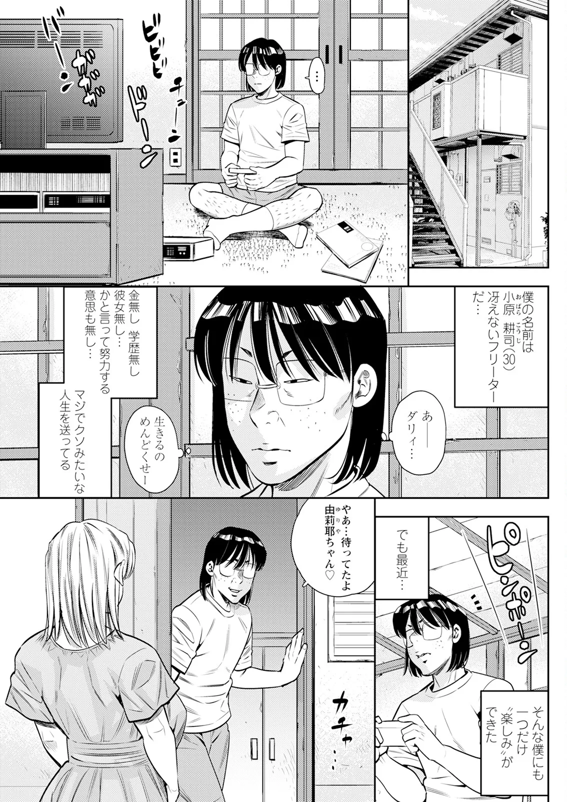 Action Pizazz 2025-09 page 139 - milf big breasts hentai manga - read online free