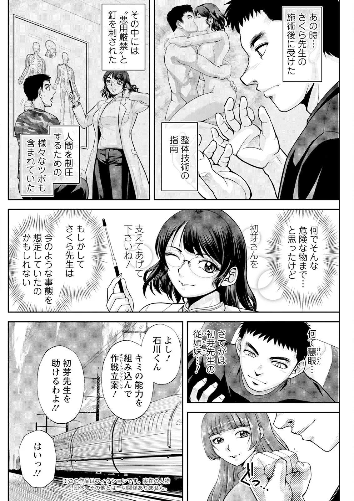 Action Pizazz 2025-09 page 160 - milf big breasts hentai manga - read online free