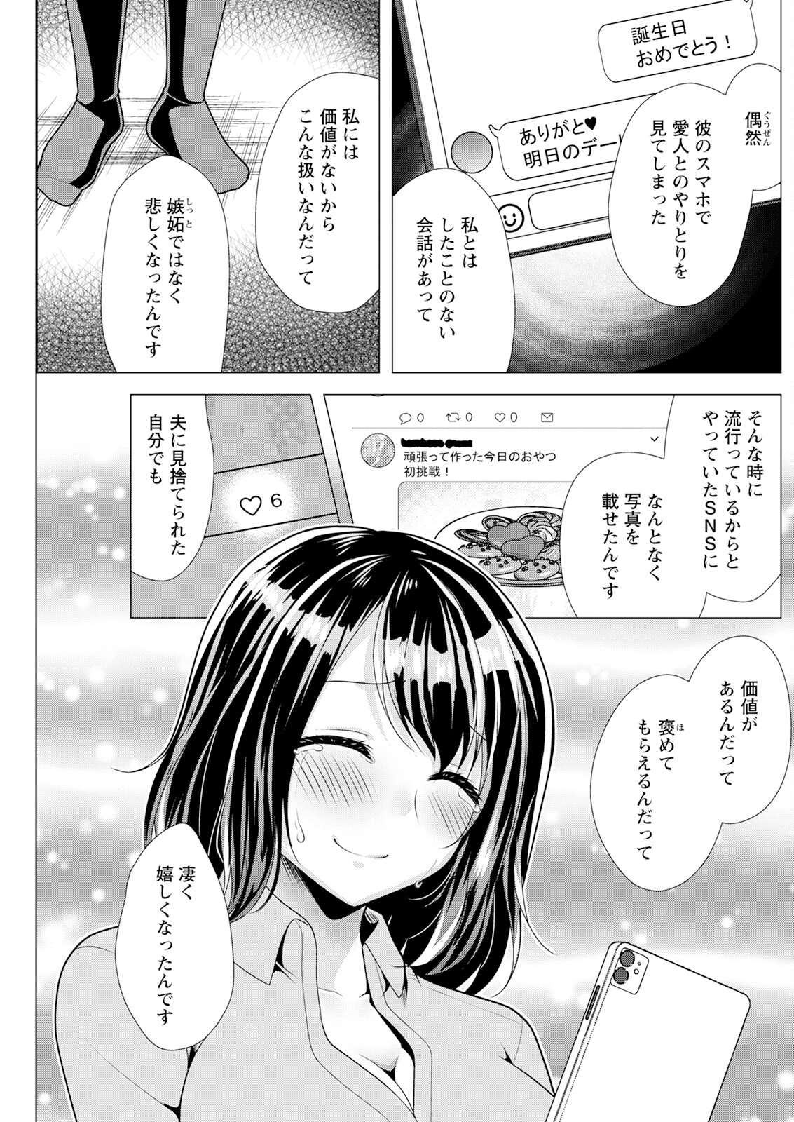 Action Pizazz 2025-09 page 179 - full censorship hairy hentai manga - read online free