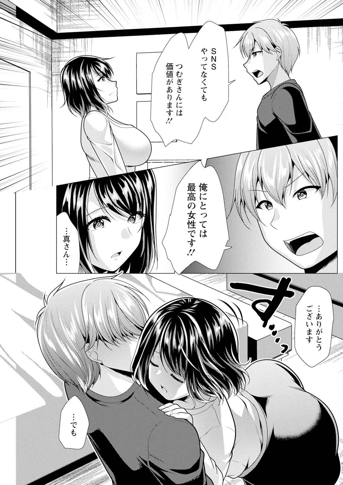 Action Pizazz 2025-09 page 181 - full censorship hairy hentai manga - read online free