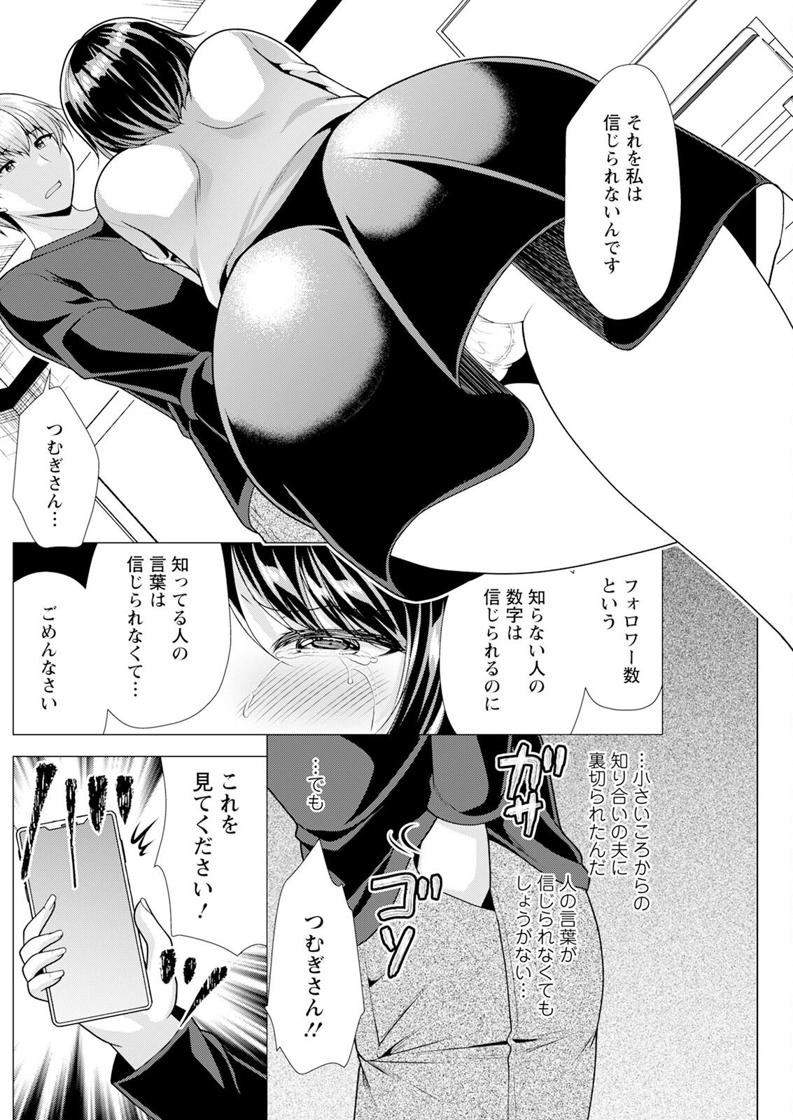 Action Pizazz 2025-09 page 182 - full censorship hairy hentai manga - read online free