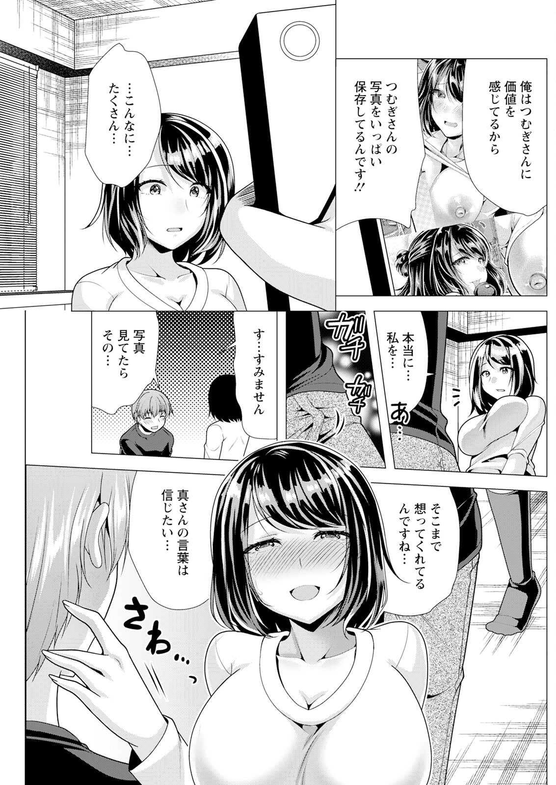 Action Pizazz 2025-09 page 183 - milf big breasts hentai manga - read online free