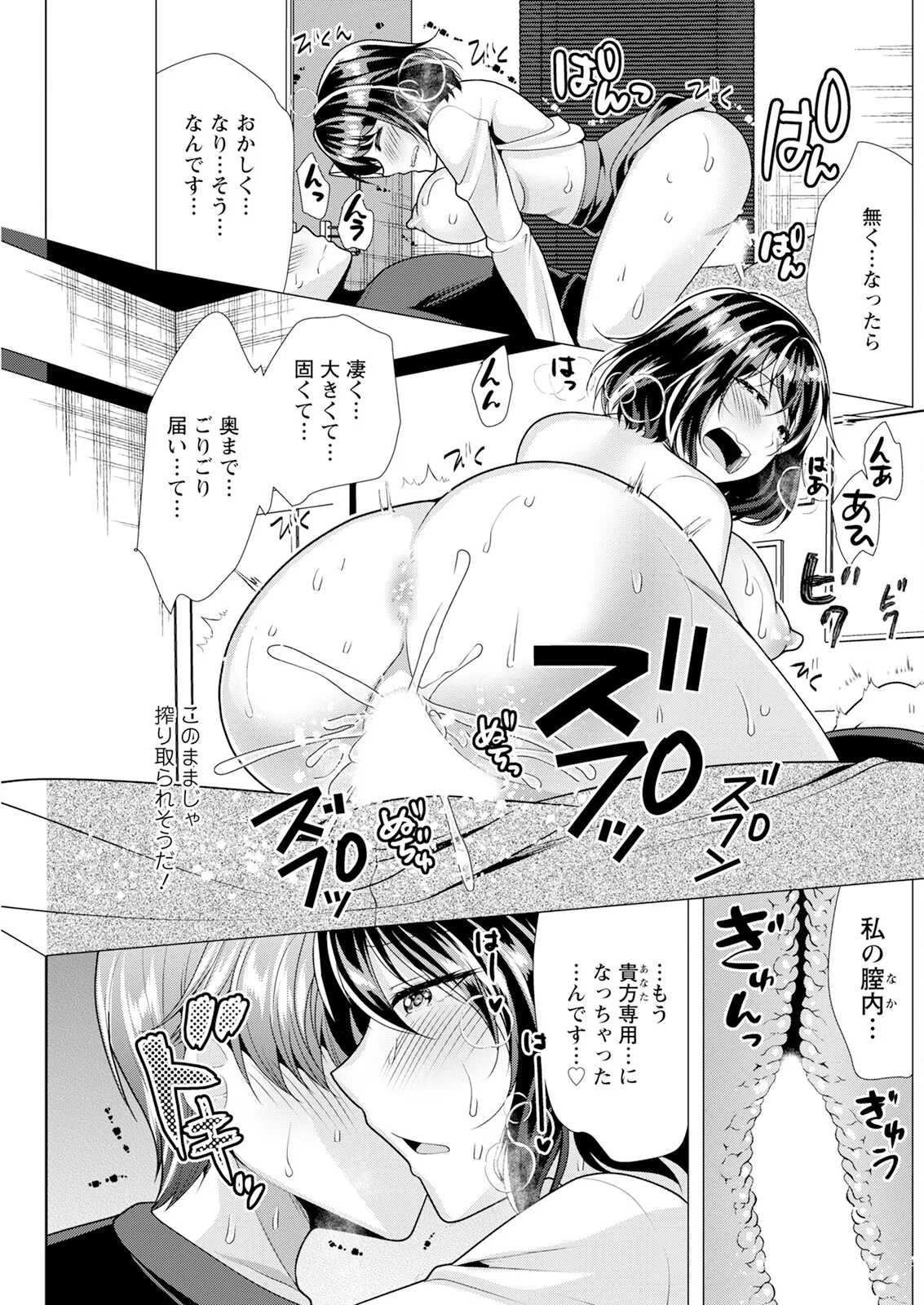 Action Pizazz 2025-09 page 187 - full censorship hairy hentai manga - read online free