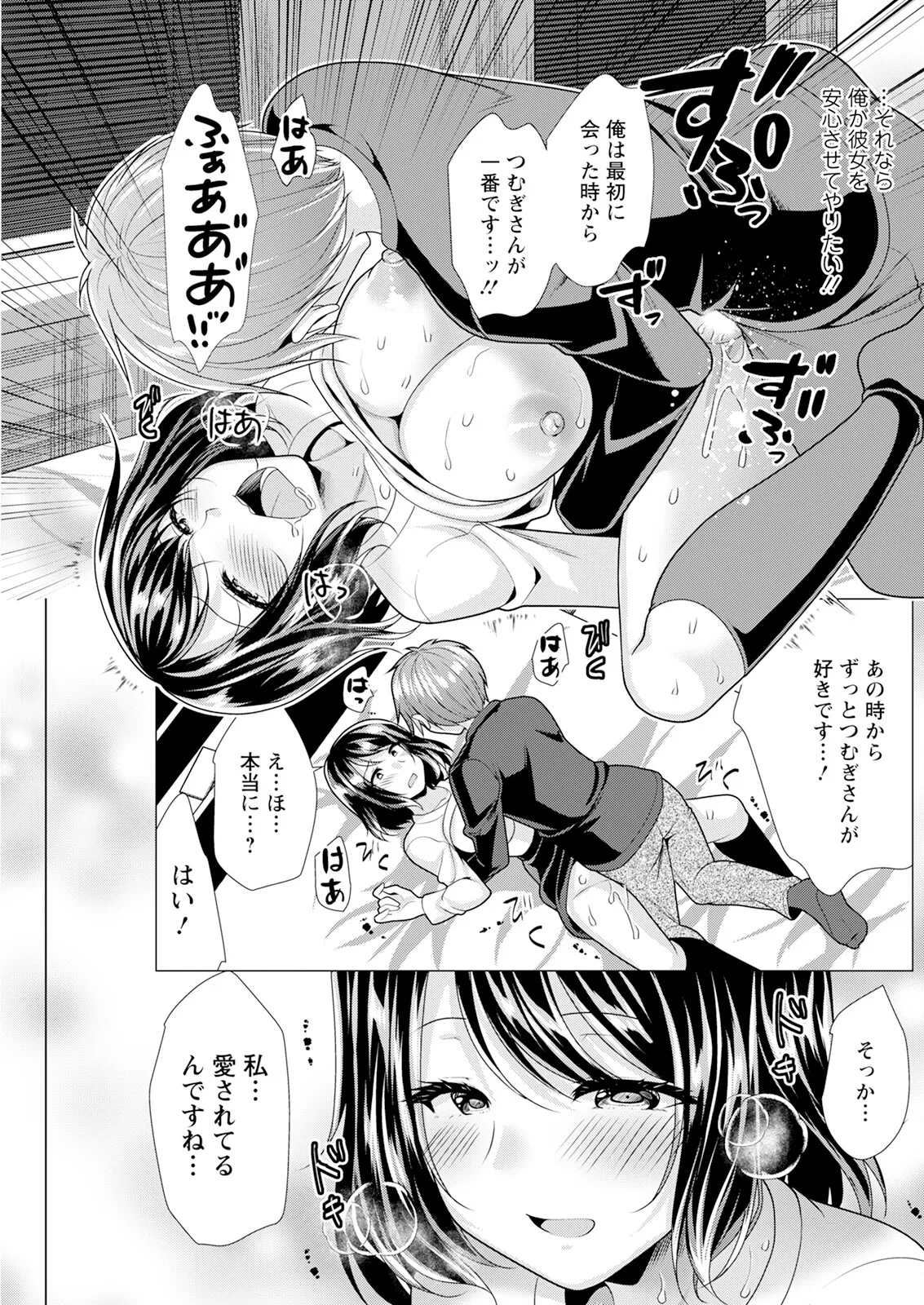 Action Pizazz 2025-09 page 189 - full censorship hairy hentai manga - read online free