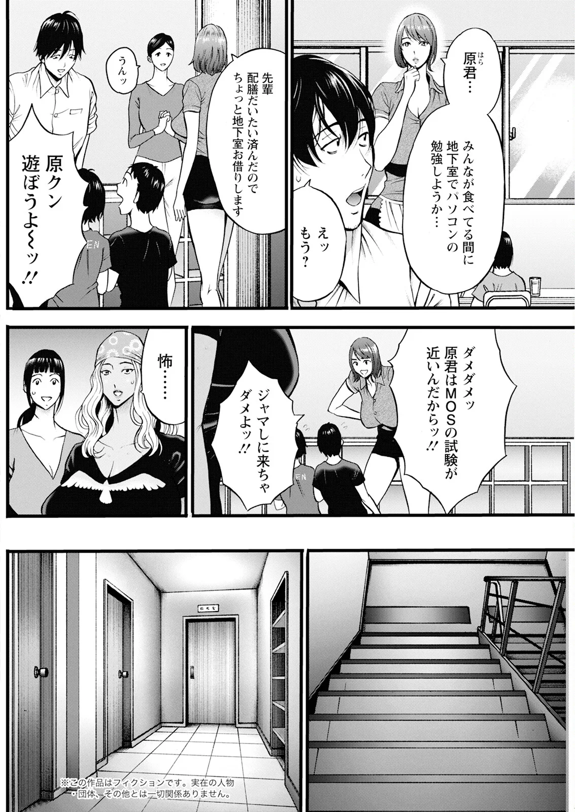 Action Pizazz 2025-09 page 200 - full censorship hairy hentai manga - read online free