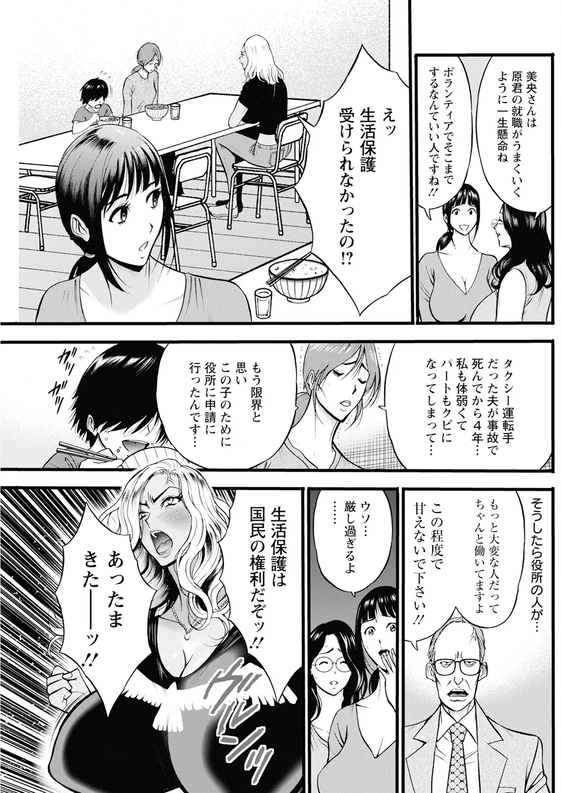 Action Pizazz 2025-09 page 203 - milf big breasts hentai manga - read online free