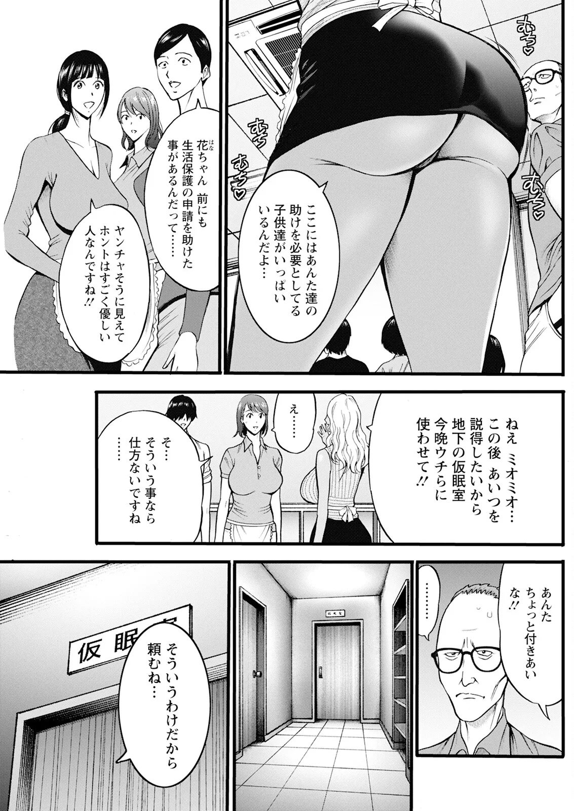 Action Pizazz 2025-09 page 207 - milf big breasts hentai manga - read online free