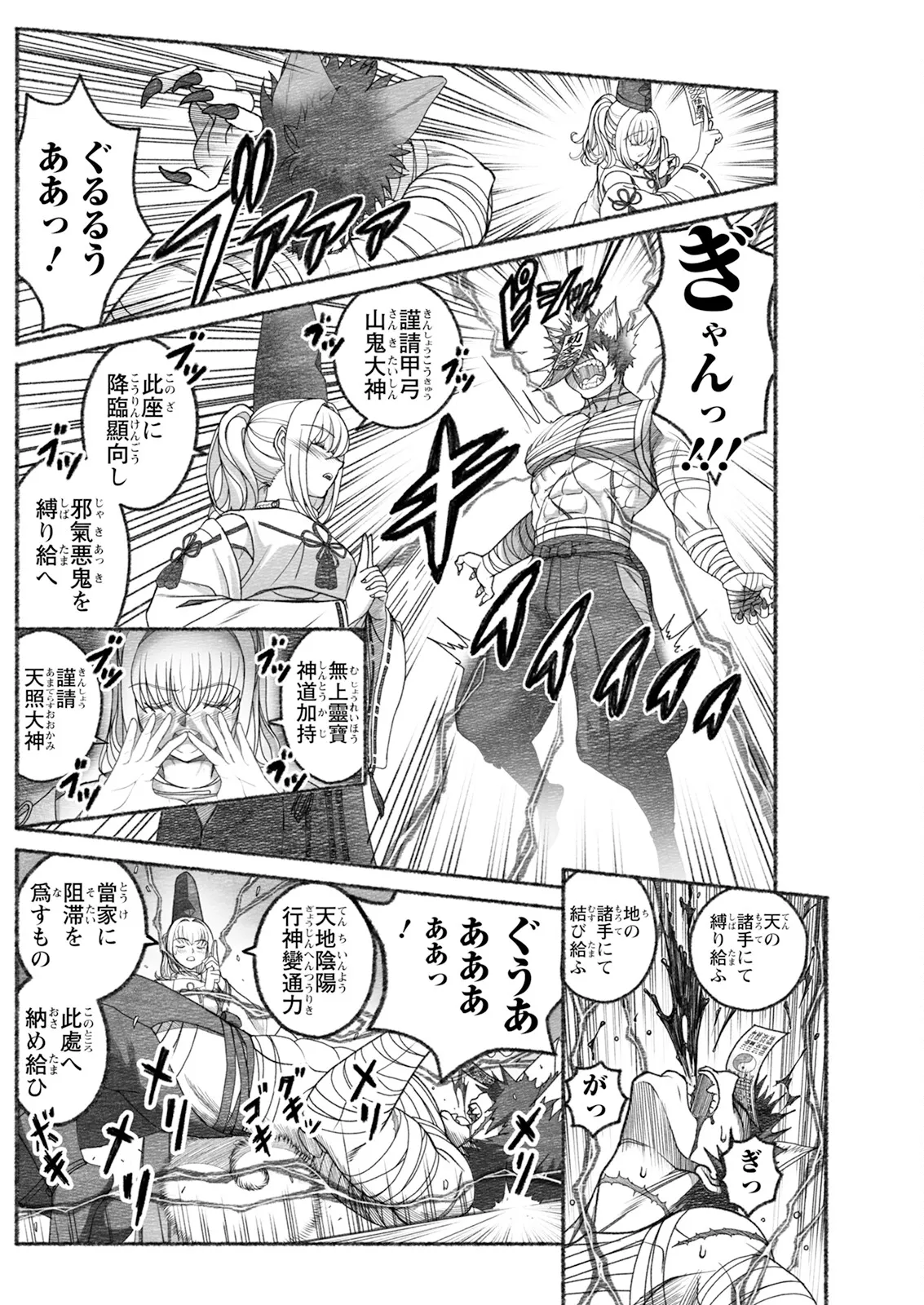 Action Pizazz 2025-09 page 216 - milf big breasts hentai manga - read online free