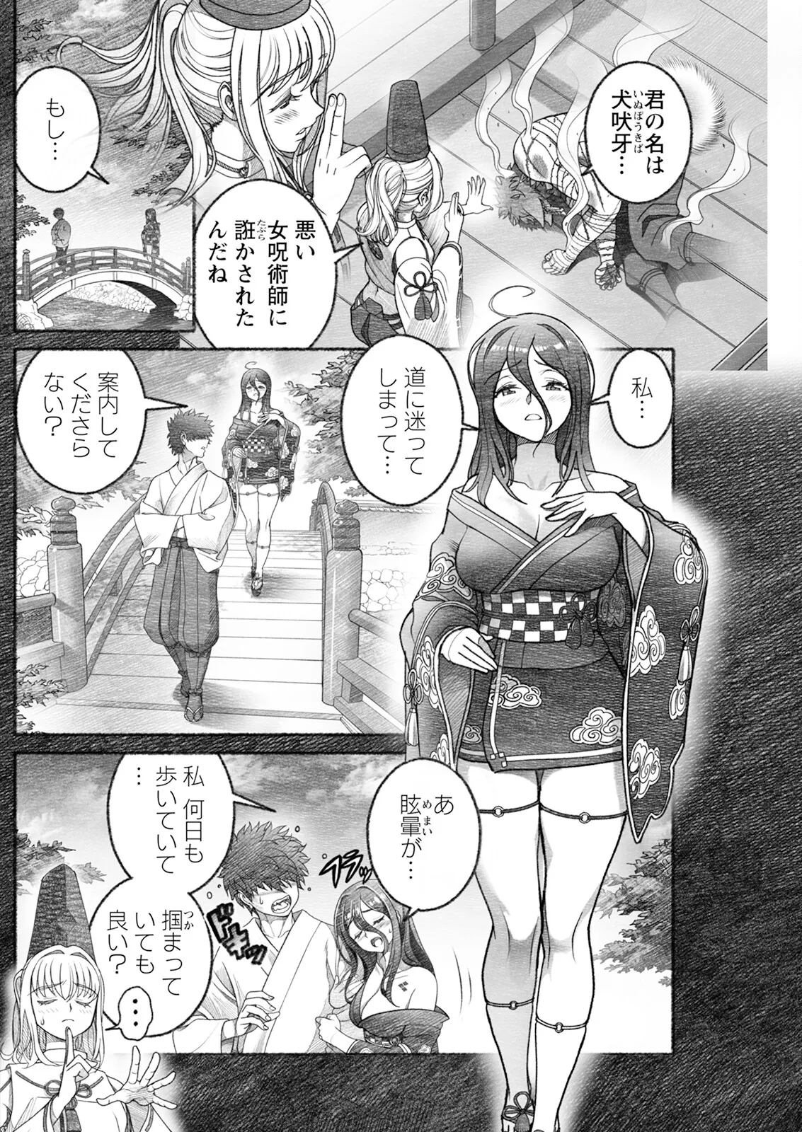 Action Pizazz 2025-09 page 218 - milf big breasts hentai manga - read online free