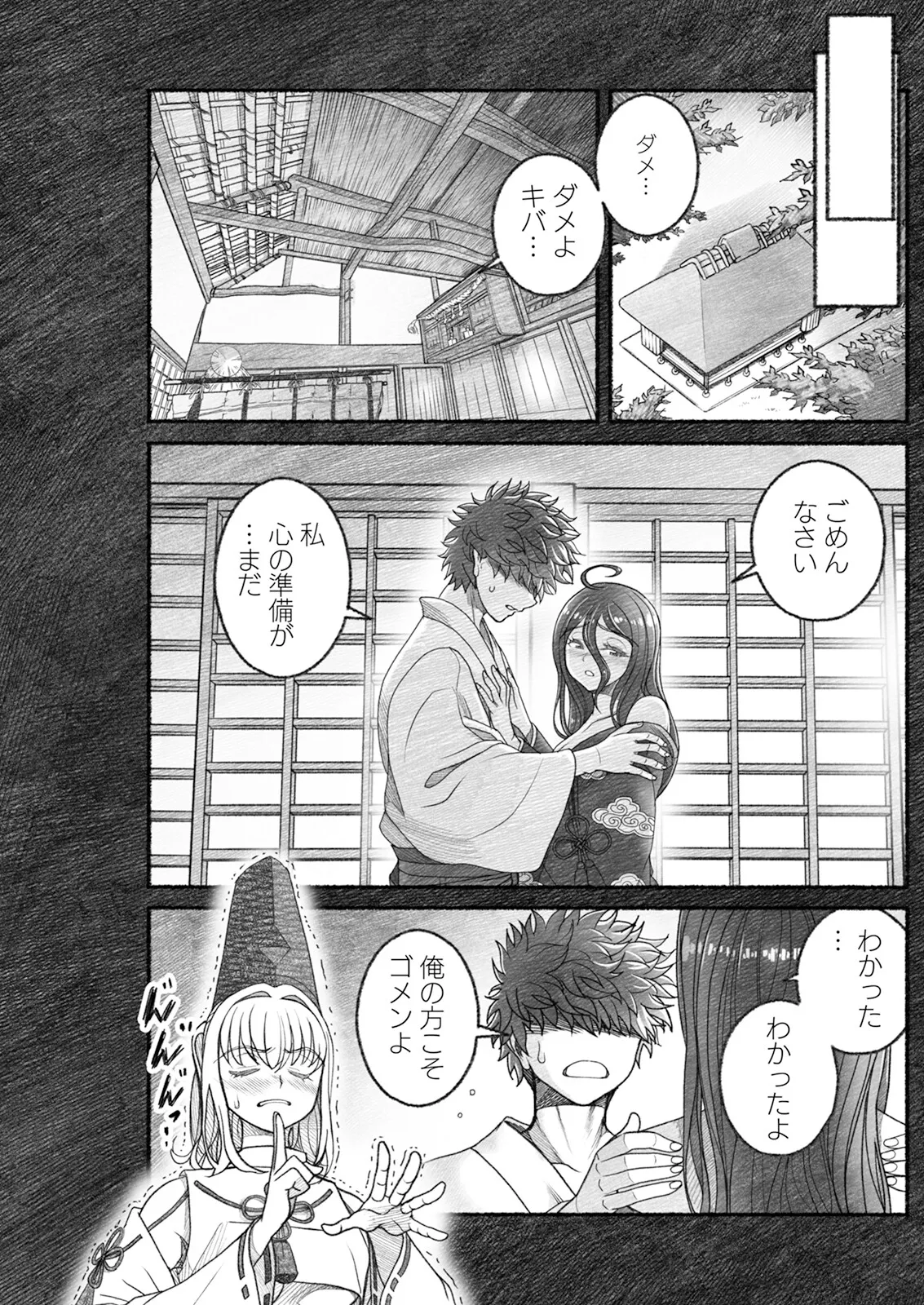 Action Pizazz 2025-09 page 219 - milf big breasts hentai manga - read online free