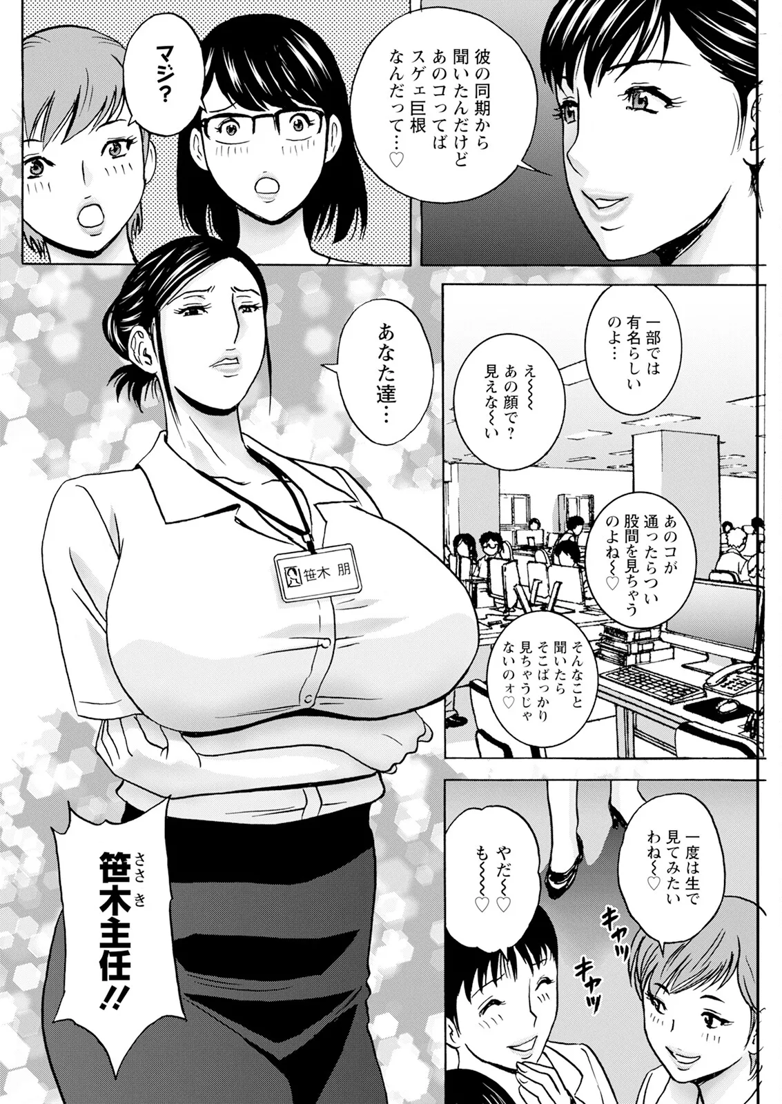 Action Pizazz 2025-09 page 236 - full censorship hairy hentai manga - read online free