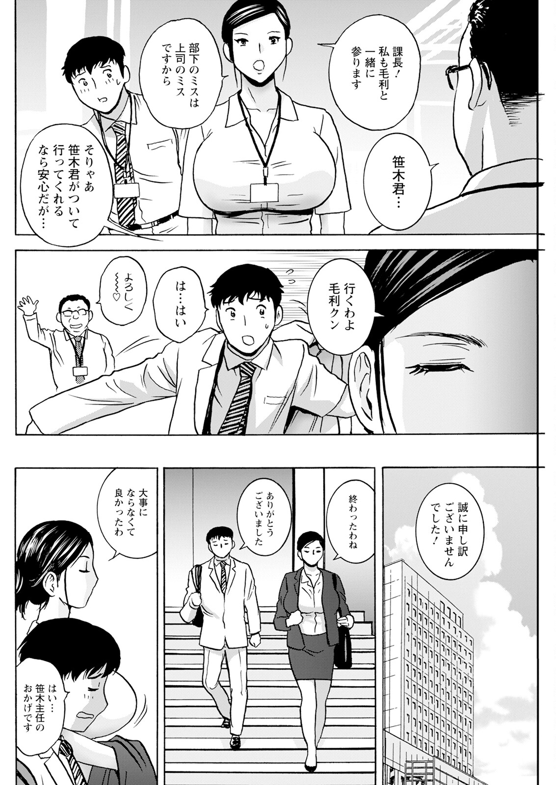 Action Pizazz 2025-09 page 238 - full censorship hairy hentai manga - read online free