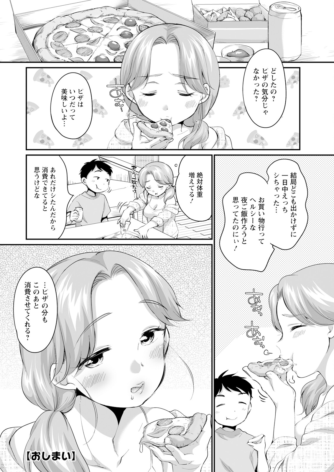 Action Pizazz 2025-09 - Page 24