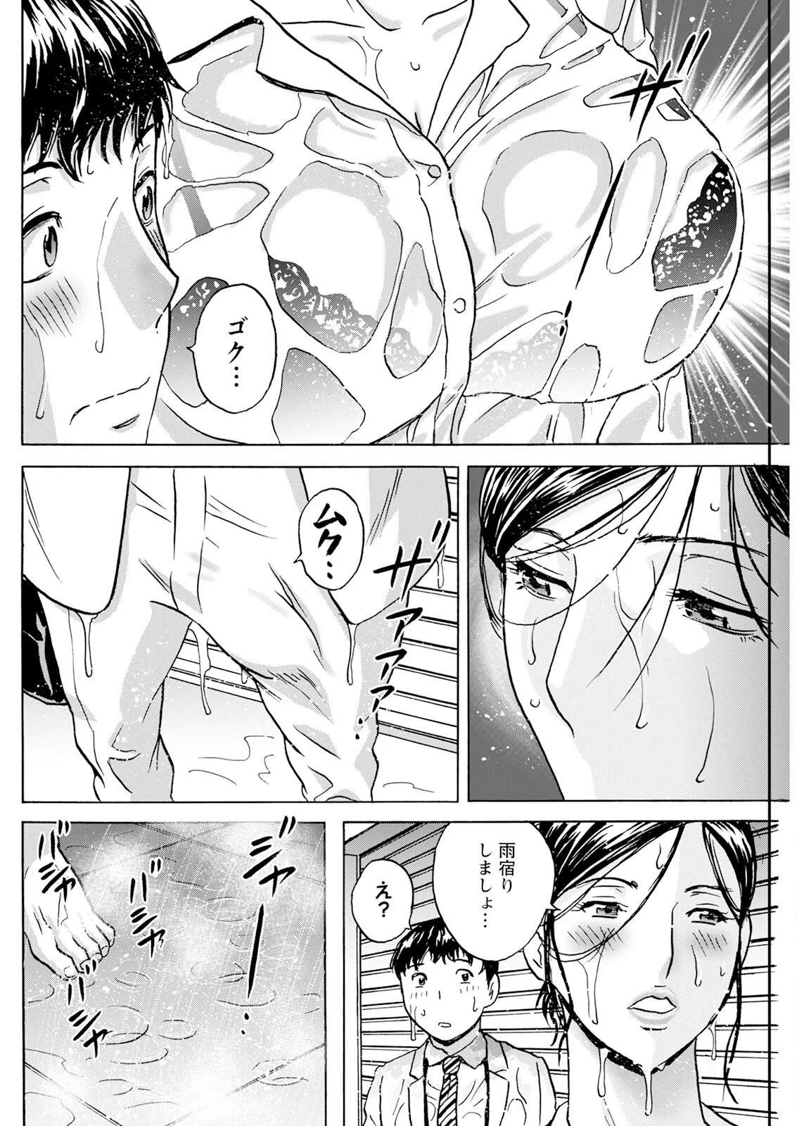 Action Pizazz 2025-09 page 240 - milf big breasts hentai manga - read online free