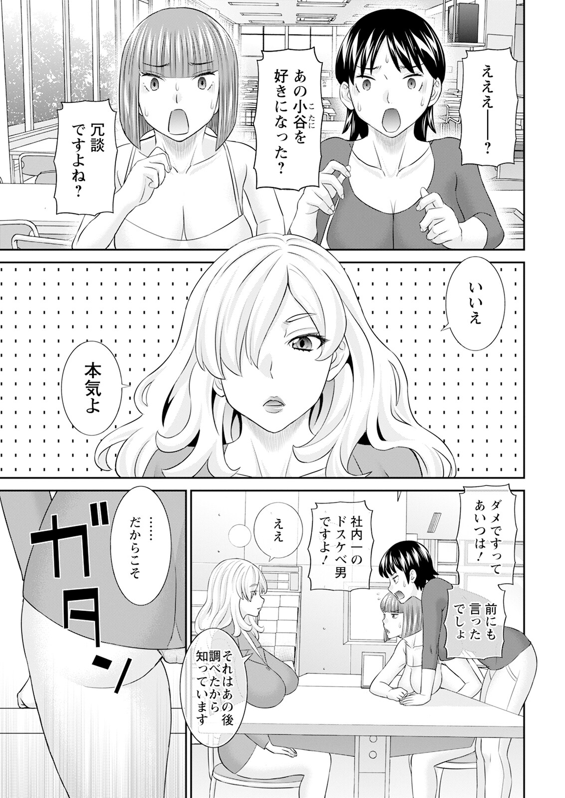 Action Pizazz 2025-09 page 25 - full censorship hairy hentai manga - read online free