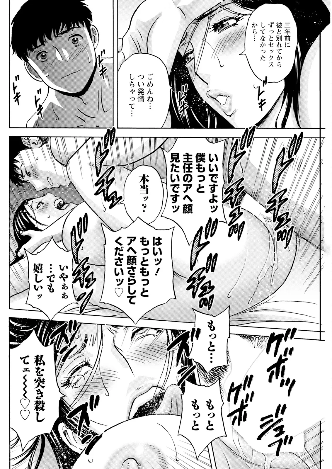 Action Pizazz 2025-09 - Page 250