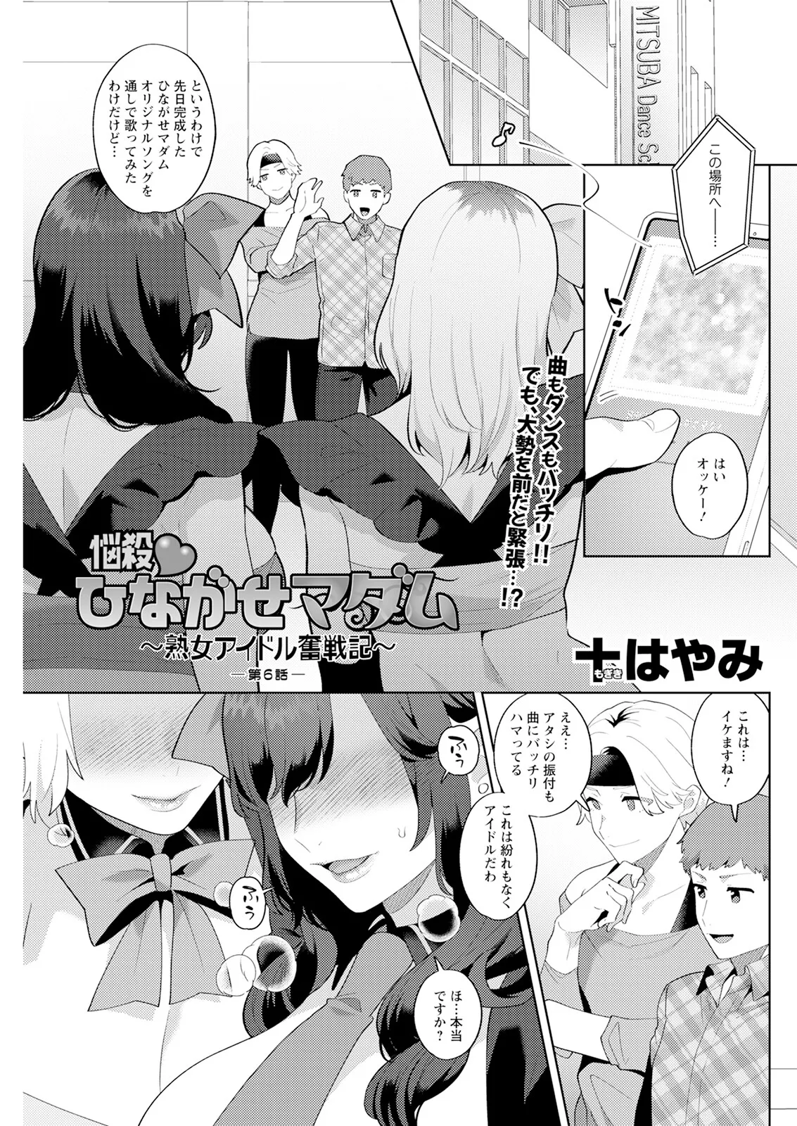 Action Pizazz 2025-09 page 253 - milf big breasts hentai manga - read online free