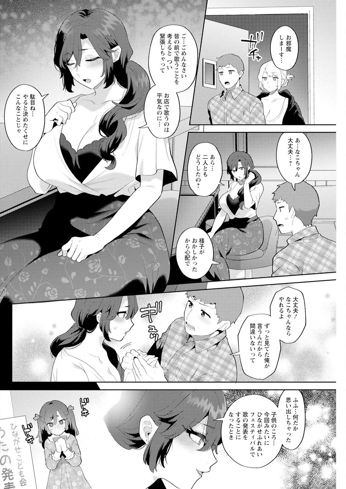 Action Pizazz 2025-09 page 256 - full censorship hairy hentai manga - read online free