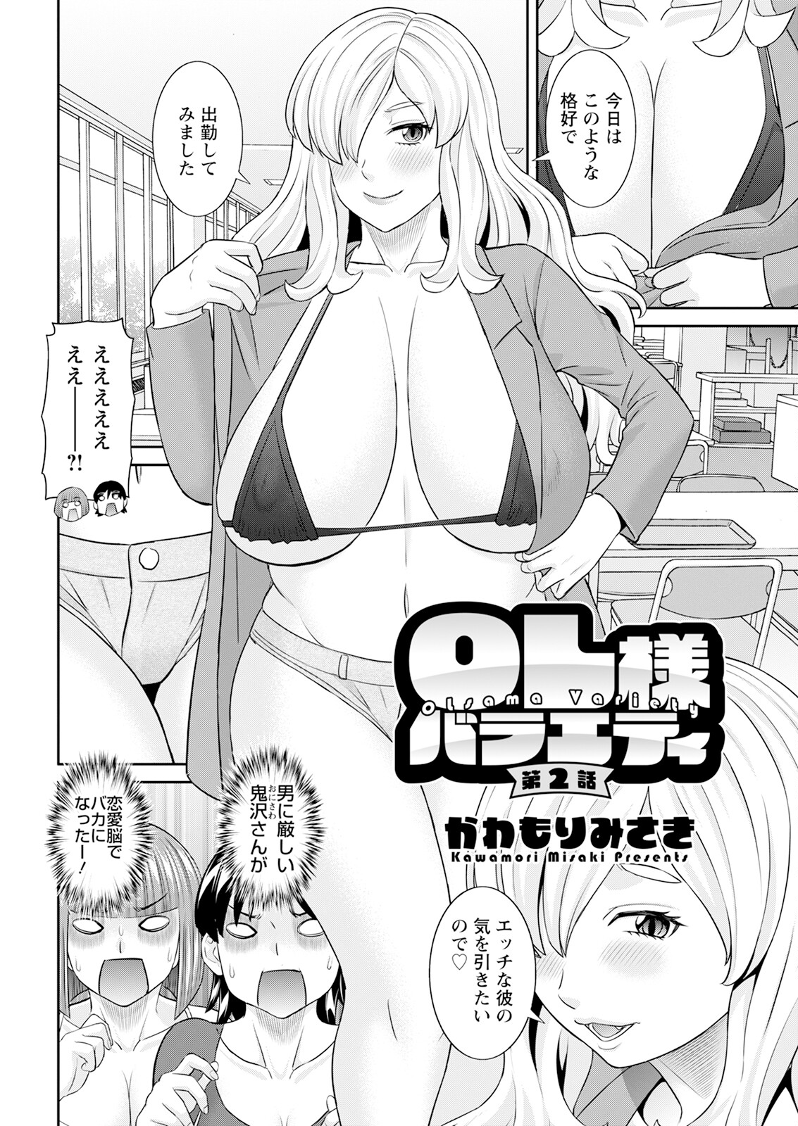 Action Pizazz 2025-09 page 26 - milf big breasts hentai manga - read online free