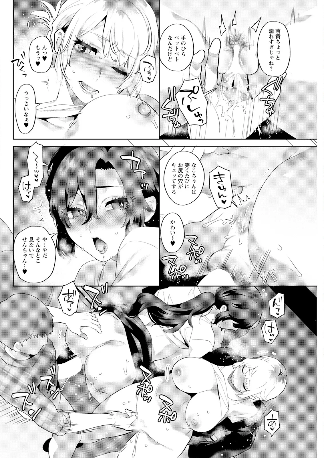 Action Pizazz 2025-09 page 266 - milf big breasts hentai manga - read online free