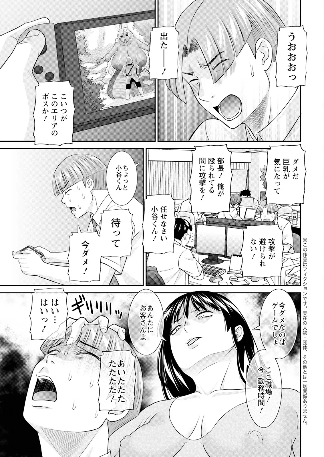 Action Pizazz 2025-09 page 27 - full censorship hairy hentai manga - read online free