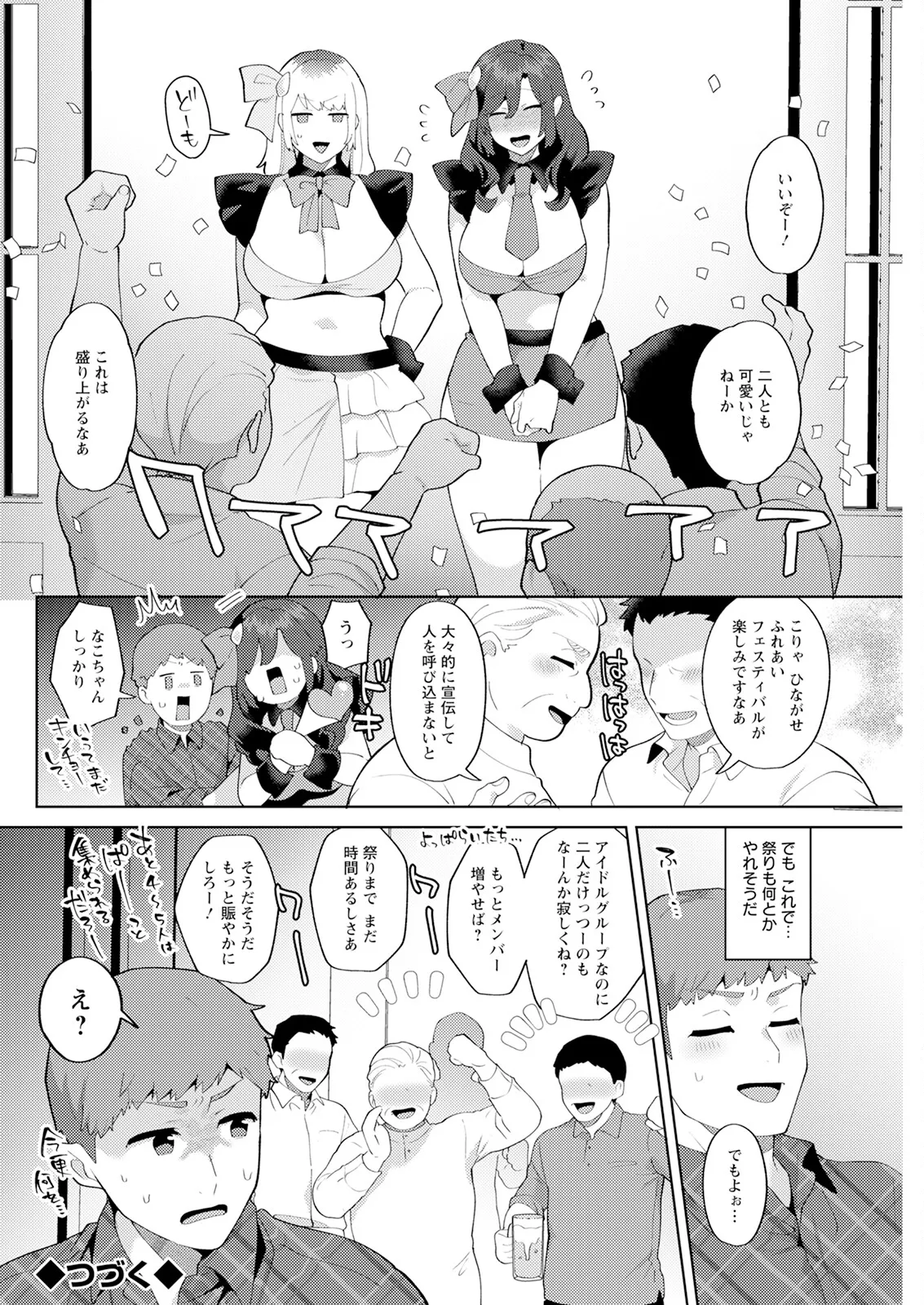 Action Pizazz 2025-09 page 270 - milf big breasts hentai manga - read online free