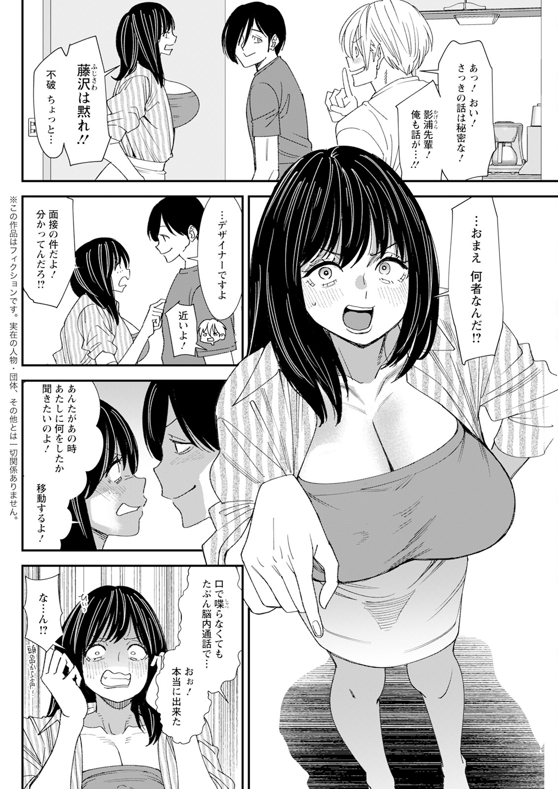 Action Pizazz 2025-09 - Page 272