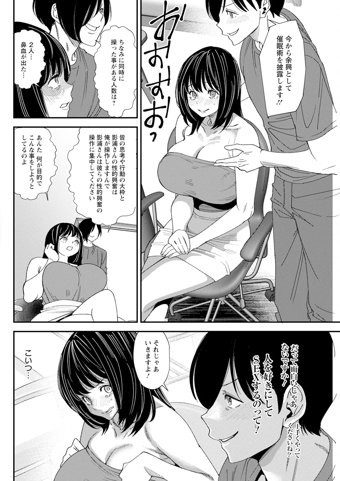 Action Pizazz 2025-09 page 276 - full censorship hairy hentai manga - read online free