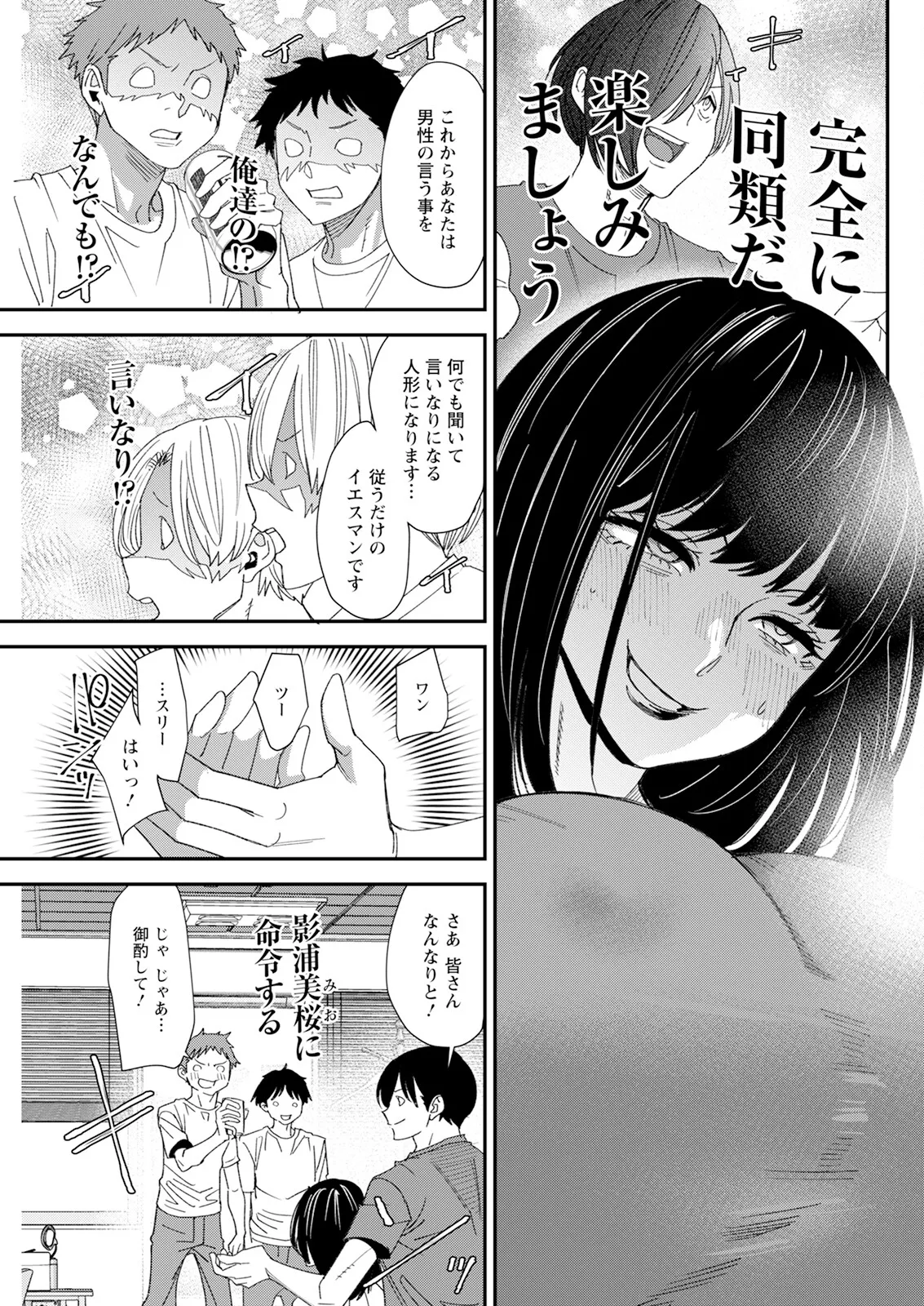 Action Pizazz 2025-09 page 277 - milf big breasts hentai manga - read online free