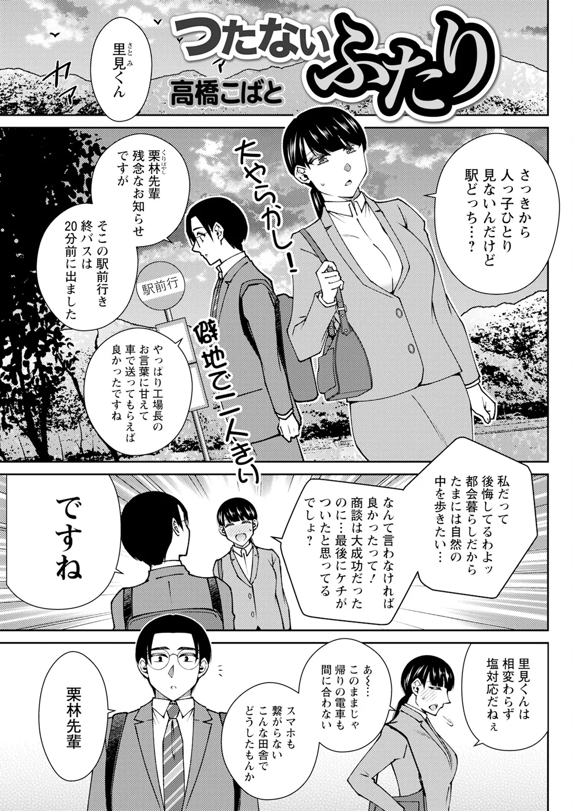 Action Pizazz 2025-09 - Page 291