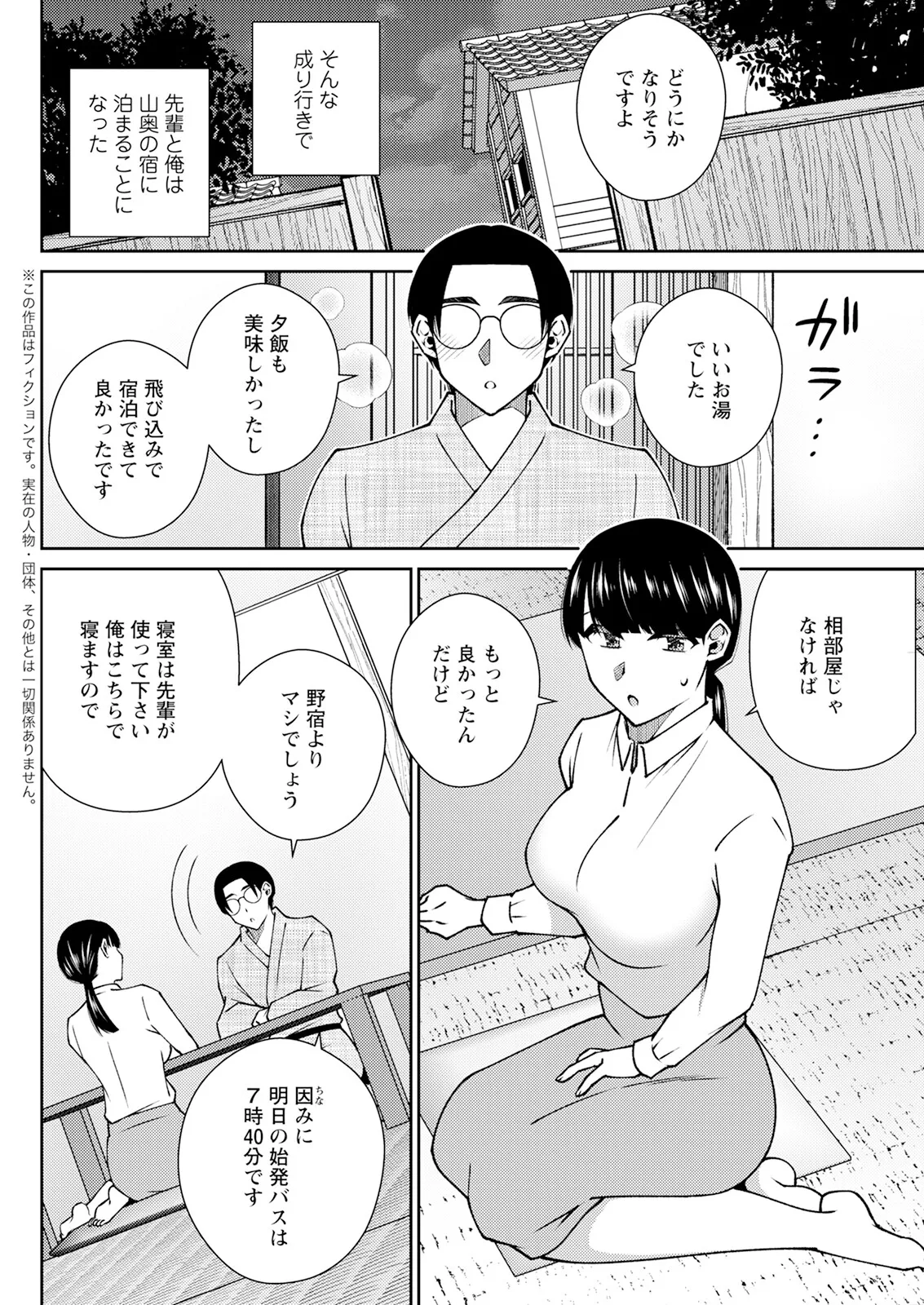 Action Pizazz 2025-09 - Page 292