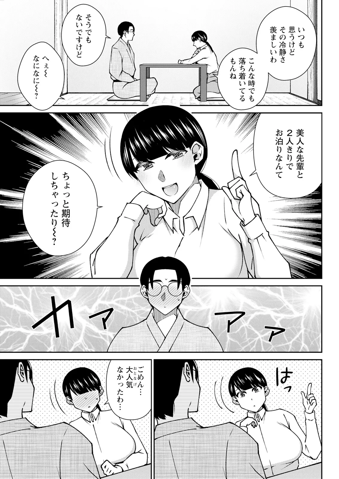 Action Pizazz 2025-09 page 293 - milf big breasts hentai manga - read online free