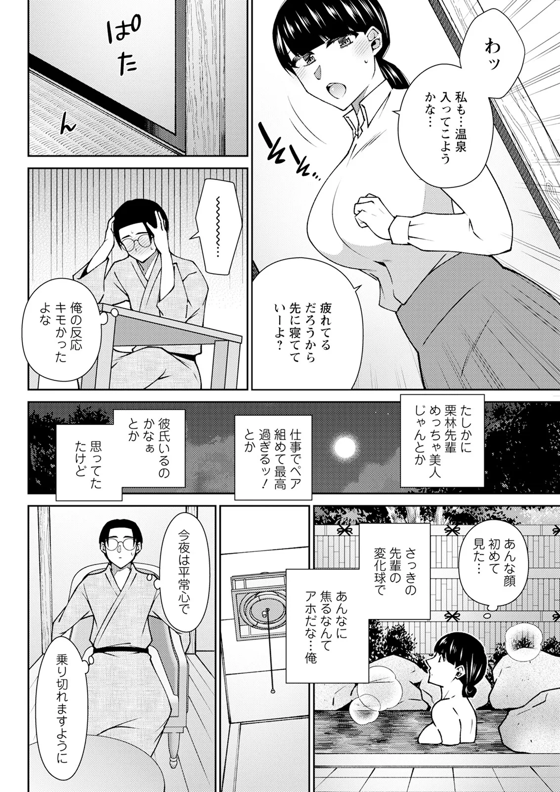 Page 294 of Action Pizazz 2025-09 [Digital]