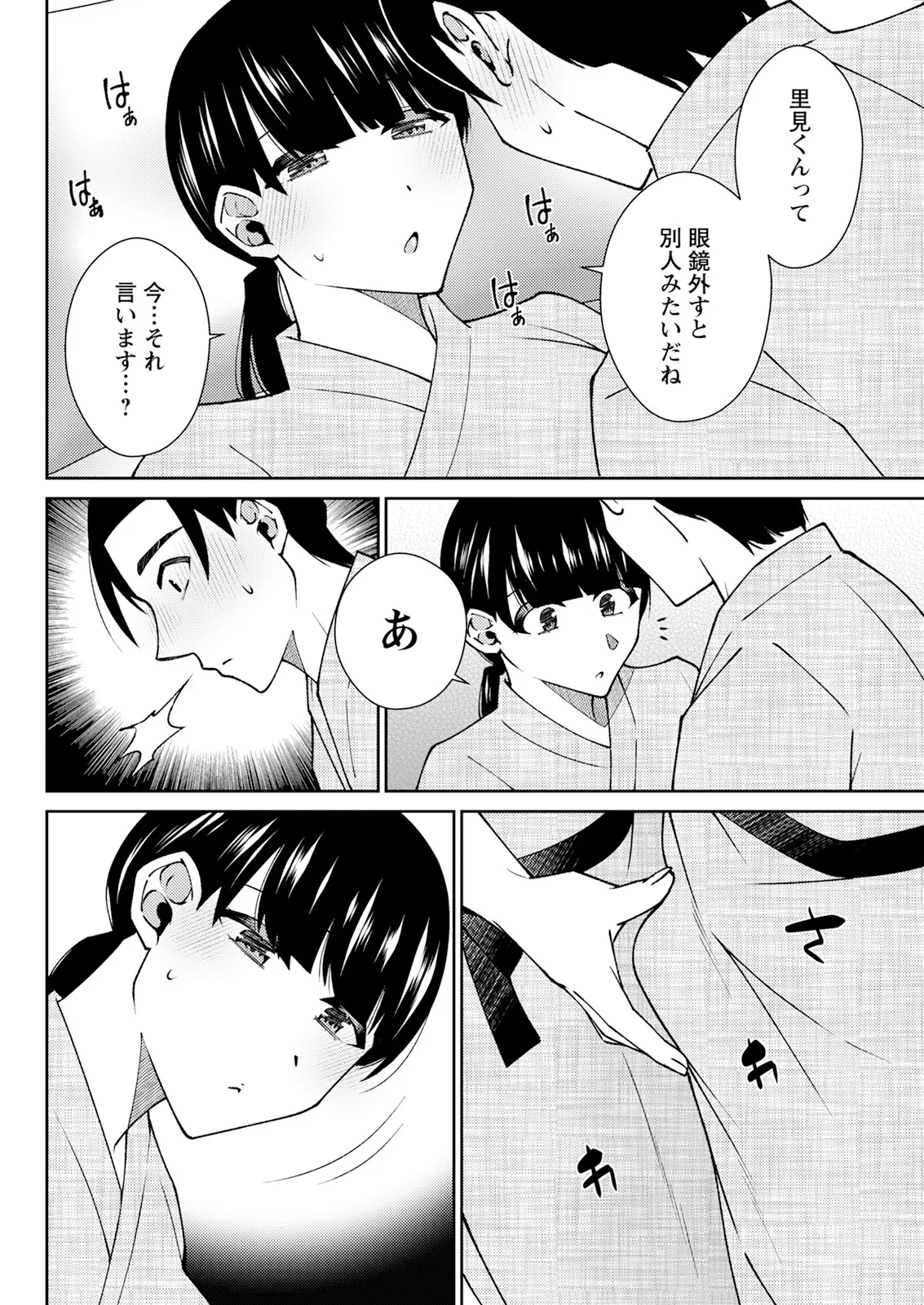 Action Pizazz 2025-09 page 298 - milf big breasts hentai manga - read online free