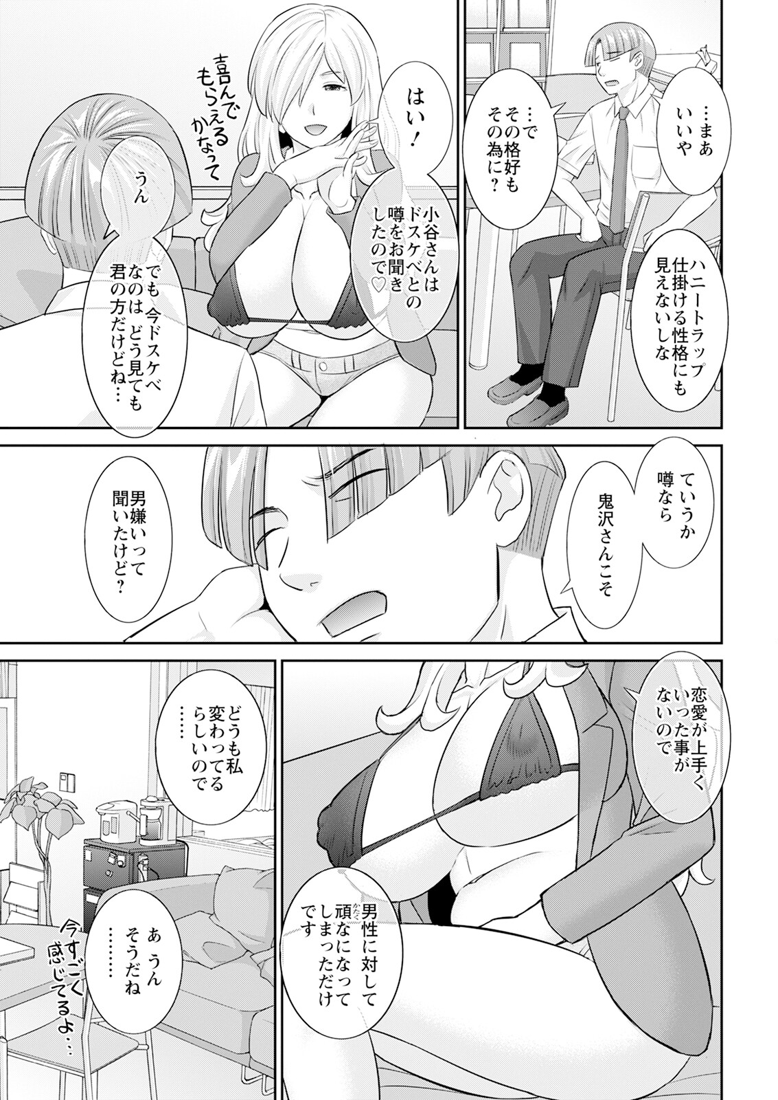 Action Pizazz 2025-09 - Page 31