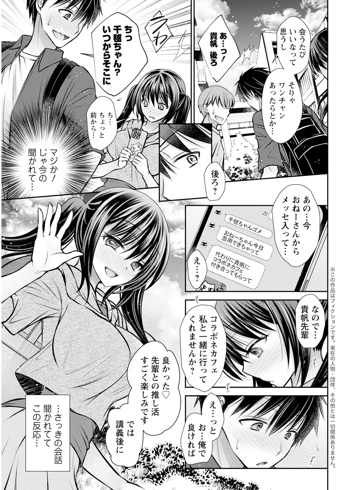 Action Pizazz 2025-09 page 313 - full censorship hairy hentai manga - read online free