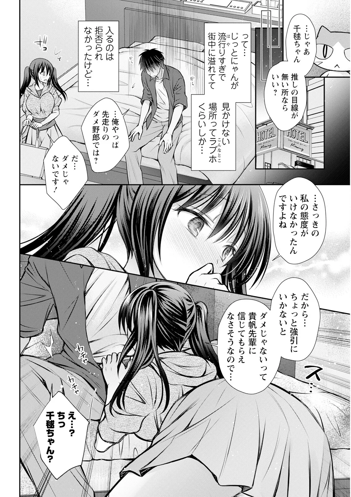 Action Pizazz 2025-09 page 316 - full censorship hairy hentai manga - read online free