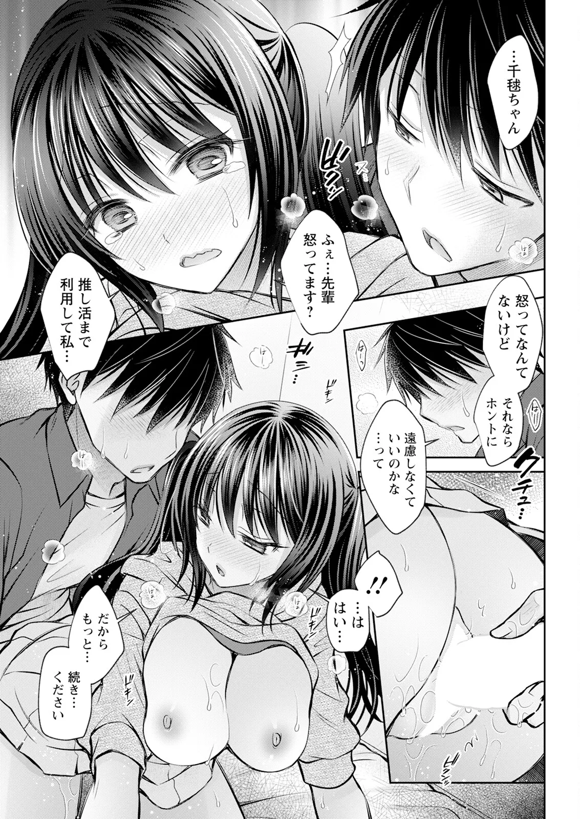 Action Pizazz 2025-09 - Page 325