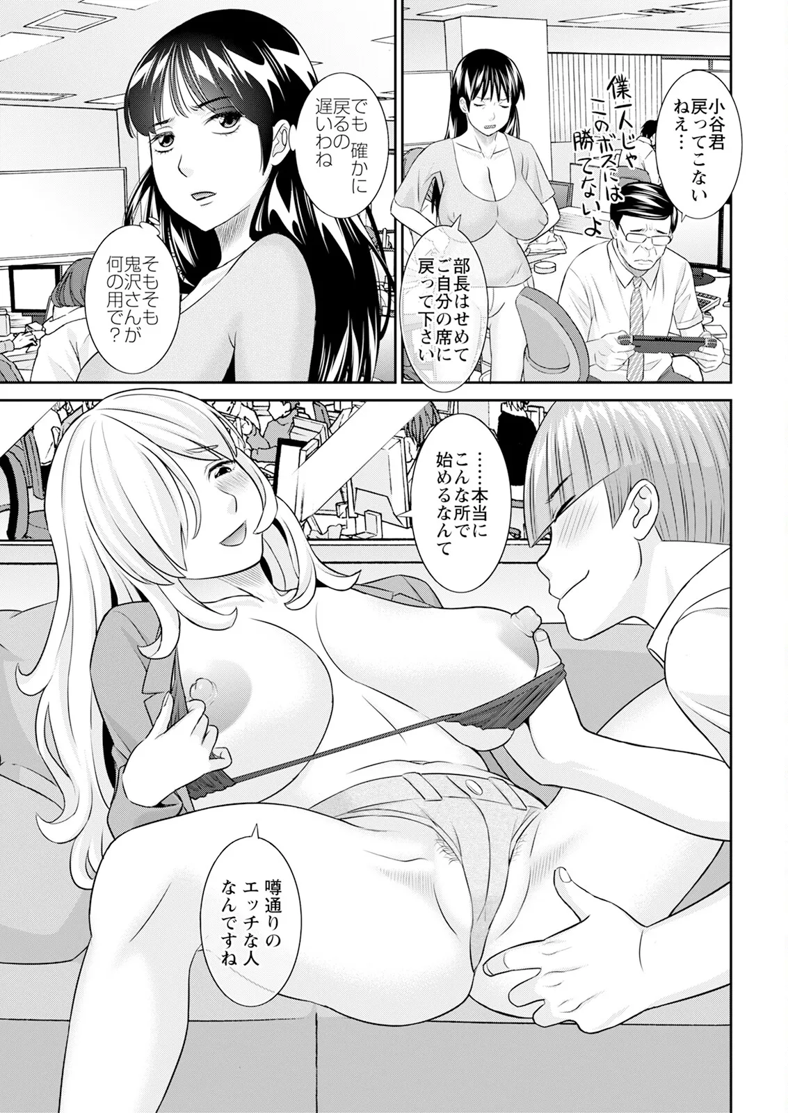 Action Pizazz 2025-09 page 33 - milf big breasts hentai manga - read online free