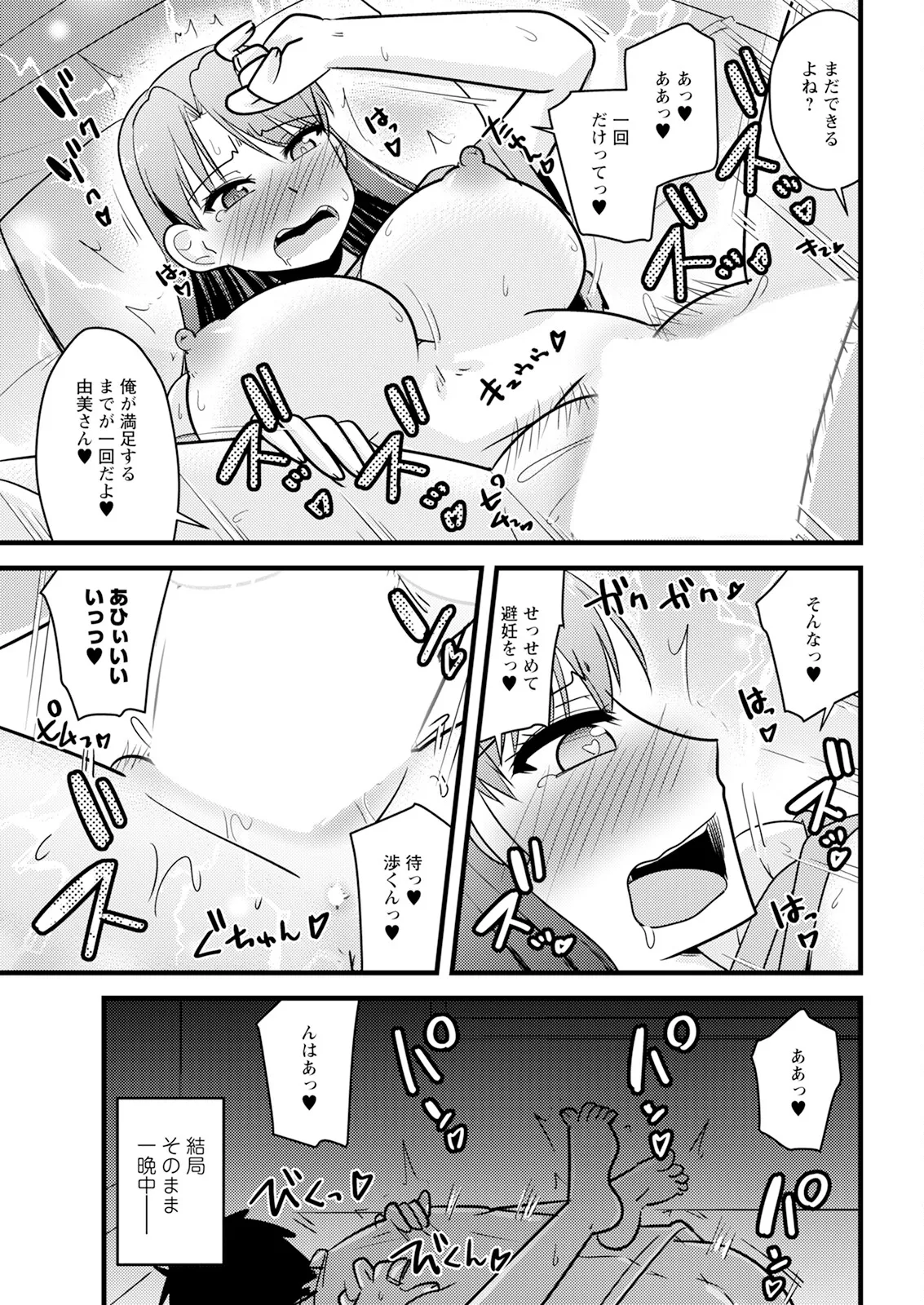 Action Pizazz 2025-09 page 341 - full censorship hairy hentai manga - read online free