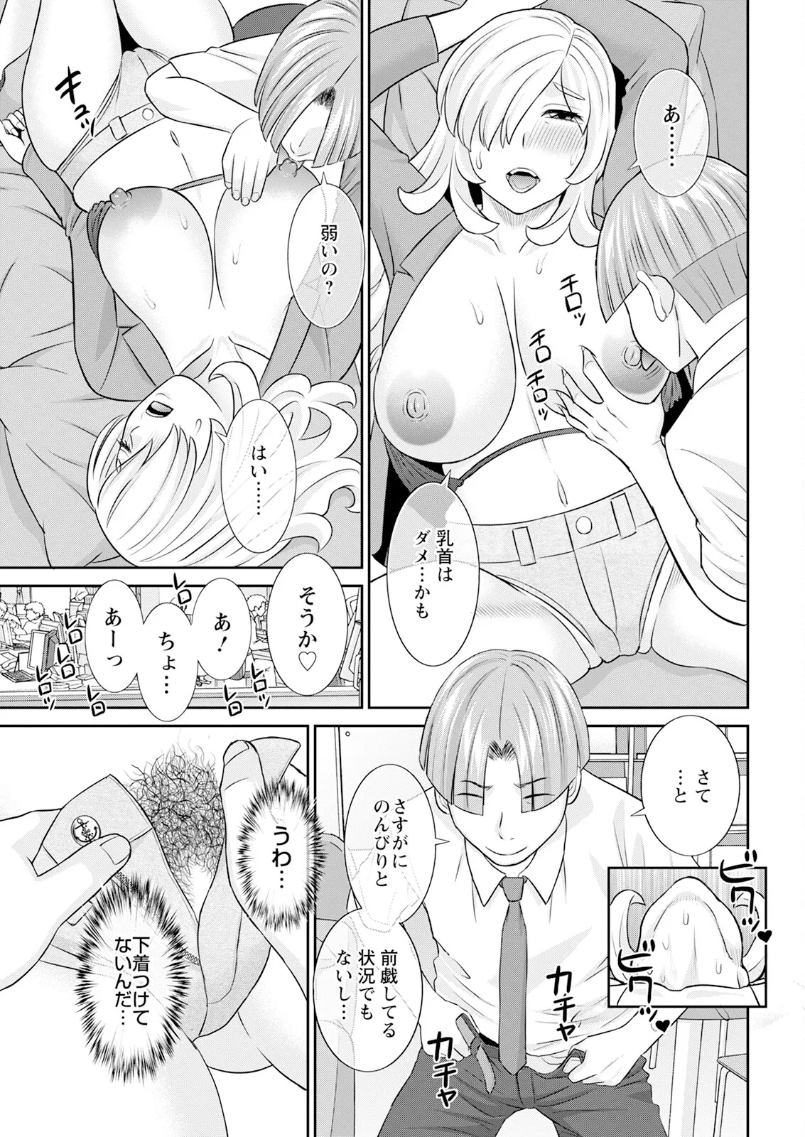 Action Pizazz 2025-09 - Page 35