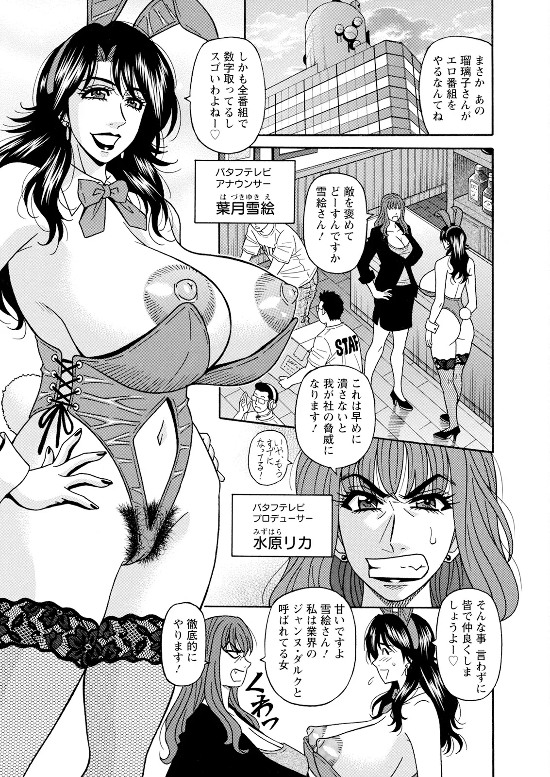 Action Pizazz 2025-09 page 357 - full censorship hairy hentai manga - read online free